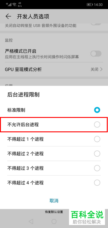 如何解决手机运行内存不足问题