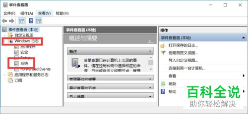 如何检查电脑是否被其他人使用