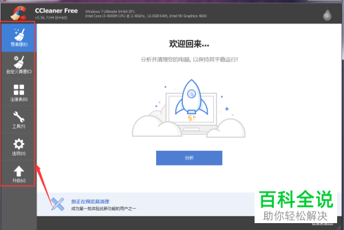 如何解决电脑开机速度较慢的问题