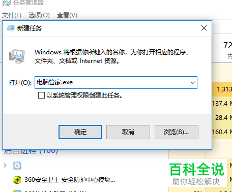如何解决电脑中病毒无法打开程序问题