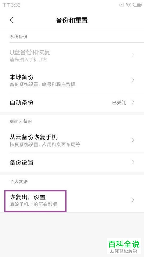 如何解决小米手机APP无法上传身份证的问题