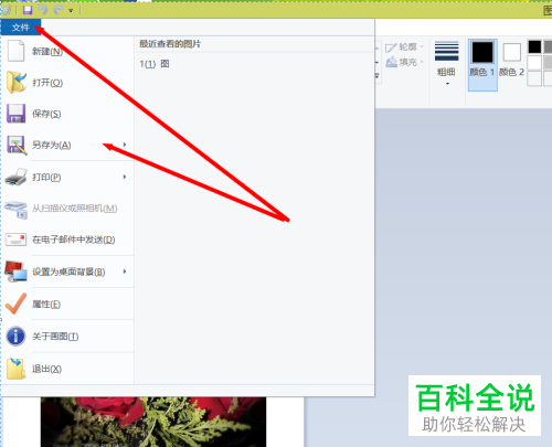 如何解决PS因为程序错误无法打开图片问题