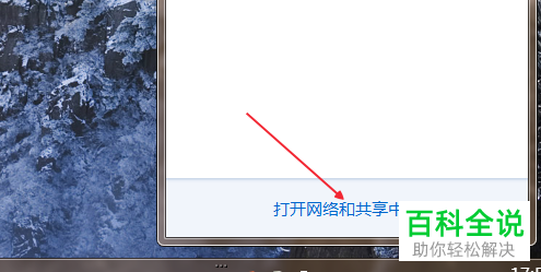 如何解决笔记本电脑连接WiFi显示黄色感叹号问题