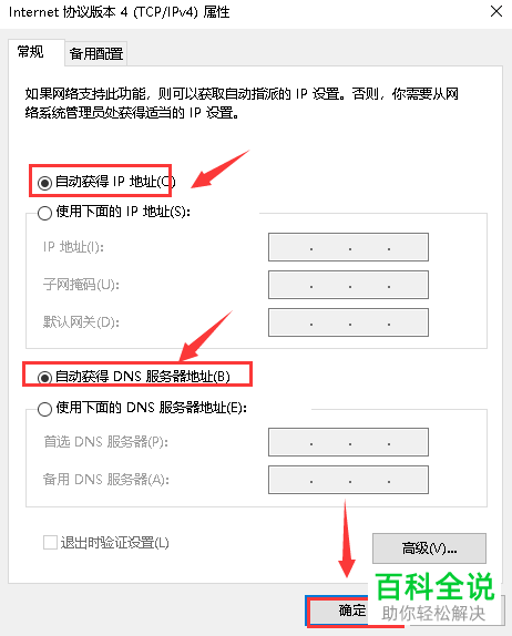 如何解决win10系统电脑无线上网出现有限的访问权限问题