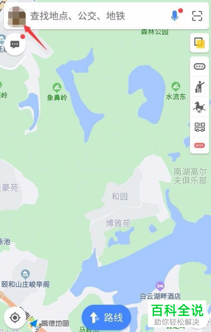 如何减少手机高德地图app的耗电量