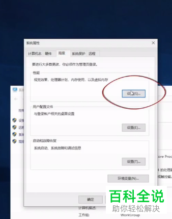 如何解决C盘满了的问题