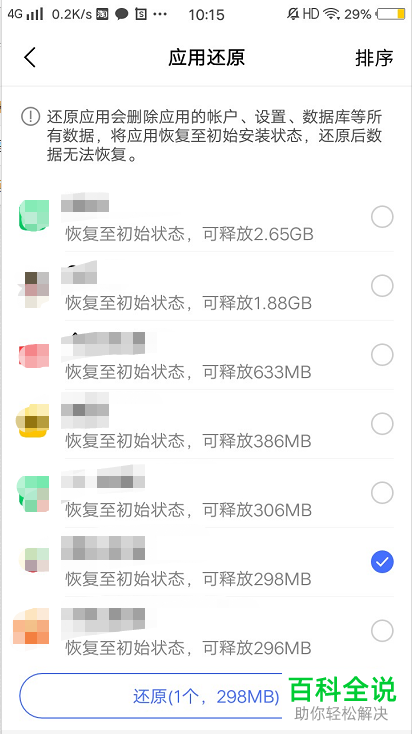 如何解决手机卡顿问题