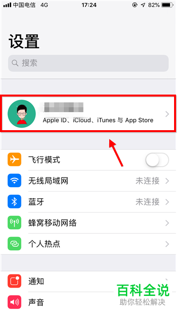 如何将iPhone手机App Store语言设为中文