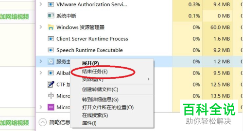 如何解决电脑应用程序无响应问题