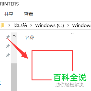 如何解决电脑无法连接到打印机问题