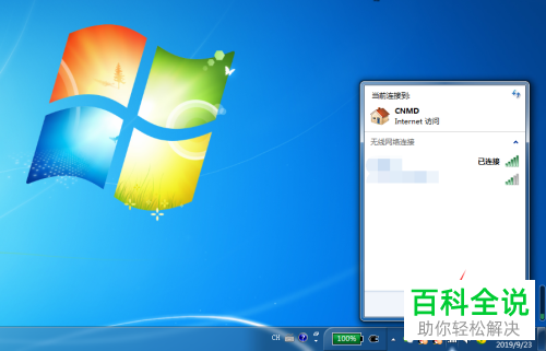 如何解决笔记本在家搜索不到WiFi的问题？