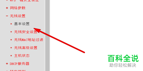 如何解决笔记本电脑无法连接WLAN网络问题
