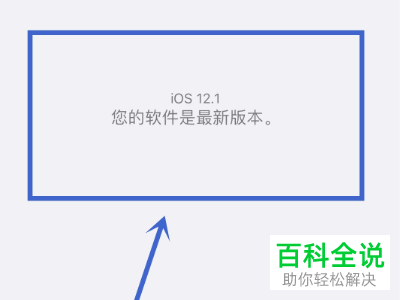 如何解决iPhone手机不显示通话记录问题