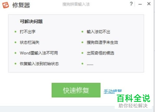 如何解决电脑无法使用搜狗拼音输入法问题