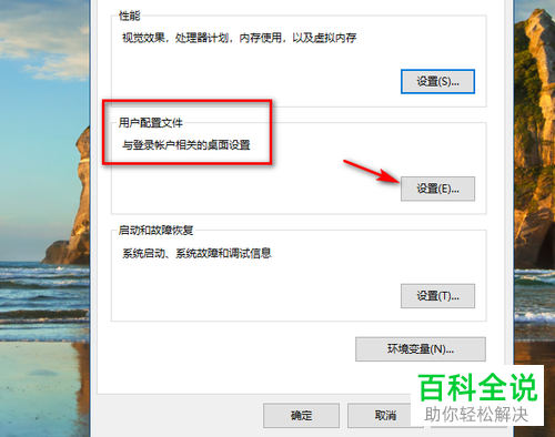 如何解决win10系统无法登录账号问题