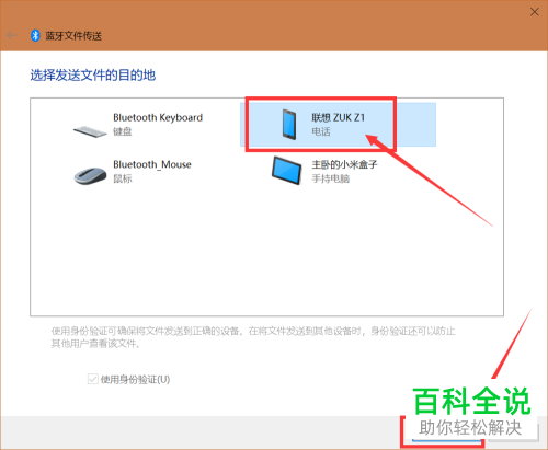 如何将电脑文件传输到手机