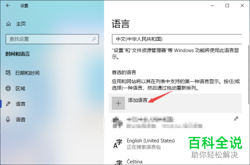 如何解决电脑无法打出中文问题