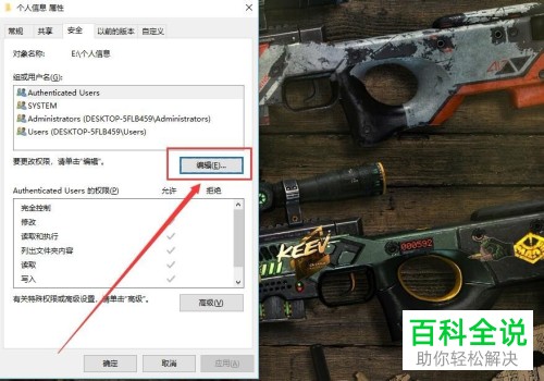 如何解决电脑无权访问文件夹问题