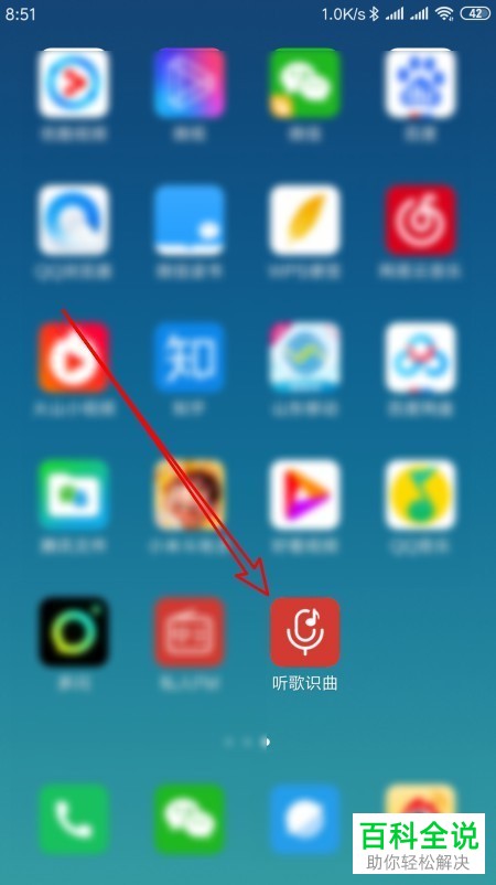 如何将网易云音乐中的“听歌识曲”功能图标添加到手机桌面？