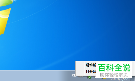 如何解决电脑开机提示无法连接到System Event Notification Service 服务问题
