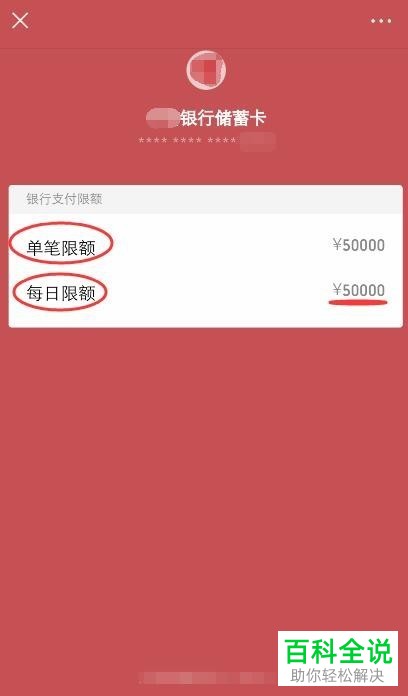 如何解决微信群红包已达上限问题?