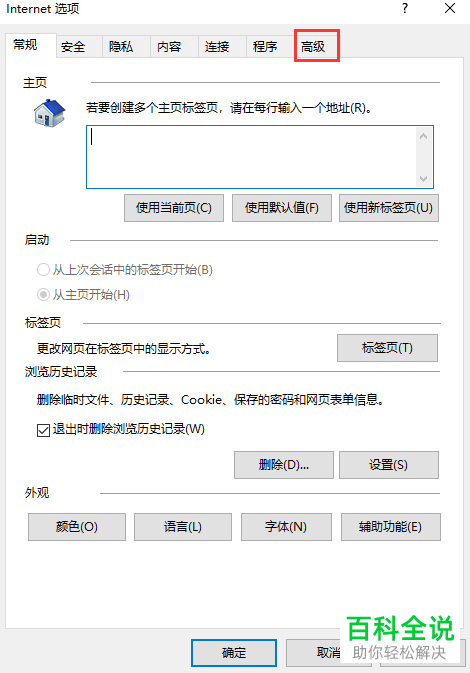 如何解决IE浏览器无法正常显示图片问题