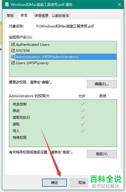 如何解决电脑文件拒绝访问问题