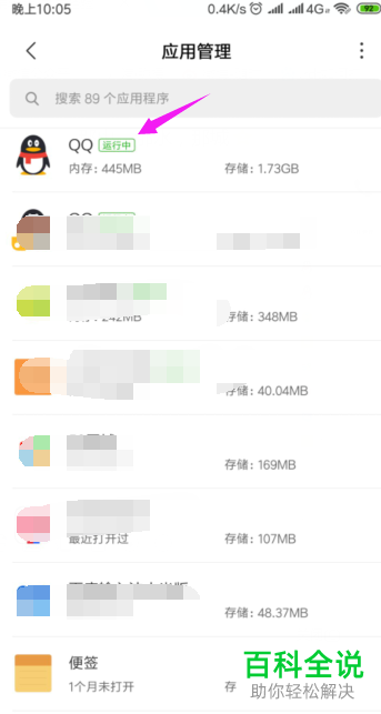 如何解决QQ打不开的问题