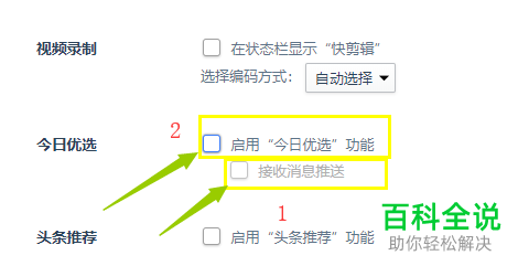 如何将电脑360浏览器内的弹窗广告永久关闭