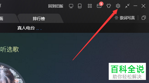 如何将酷狗音乐云盘设置在我的电脑中显示