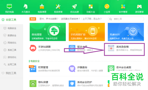 如何解决电脑识别不了U盘问题