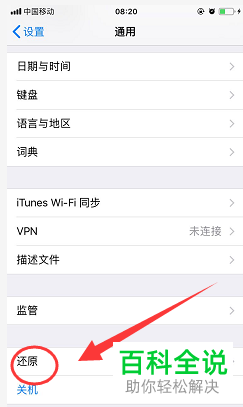 如何解决苹果手机中的无法打开移动网络问题?