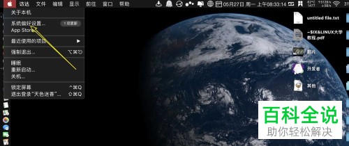 如何解决macbook的系统时间和QQ聊天时间不一致的问题？