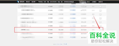 如何解决电脑QQ群文件下载速度慢问题