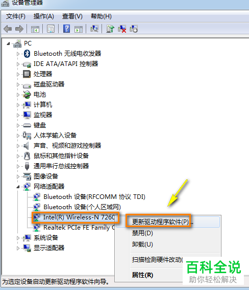 如何解决Windows电脑无法连接网络问题