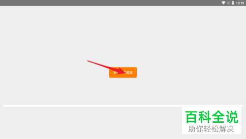 如何解决手机提示不支持Google Play服务问题