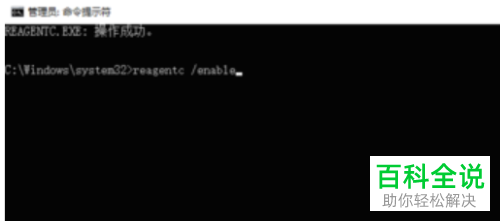如何解决win10系统恢复出厂设置时无法找到恢复环境的问题