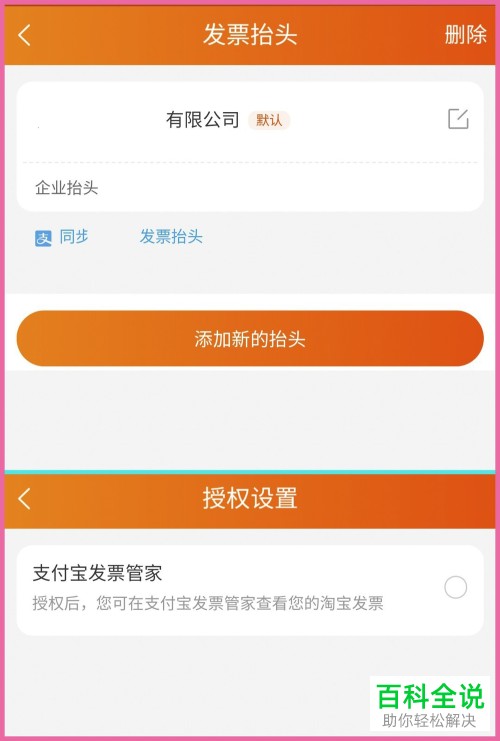 如何将淘宝中的电子发票下载打印下来