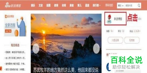 如何解决新浪博客账户出现异常的问题