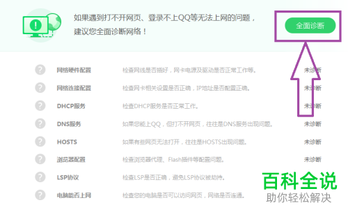 如何解决电脑无法打开WeGame问题