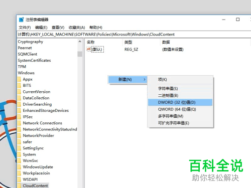 如何解决win10自动安装应用问题