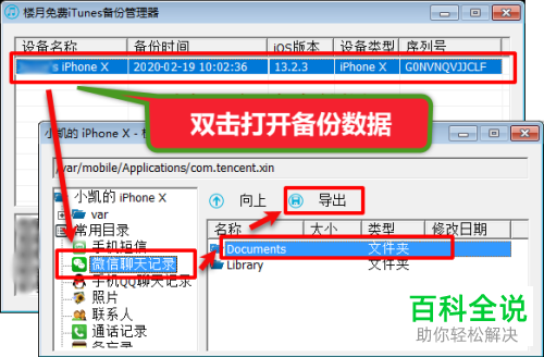 如何将微信中的聊天记录打包发送给好友