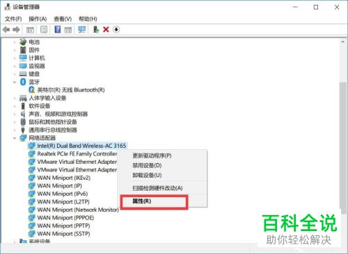 如何检查电脑无线网卡是否支持5G  WiFi网络