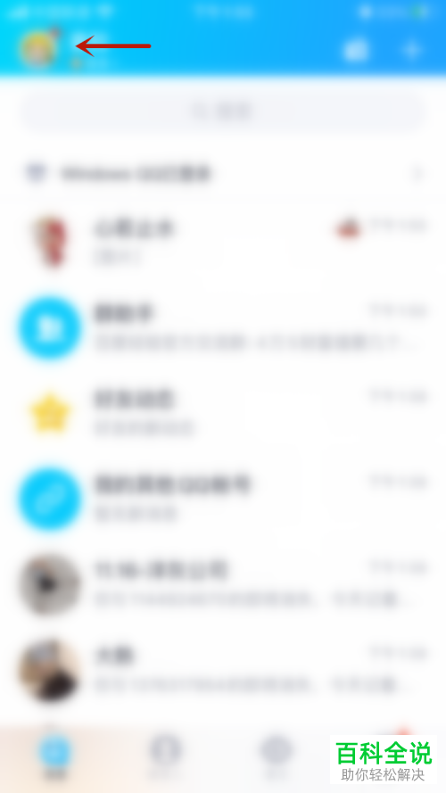 如何解除QQ情侣空间