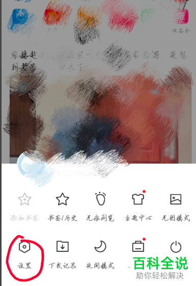 如何将手机浏览器切换为PC电脑版