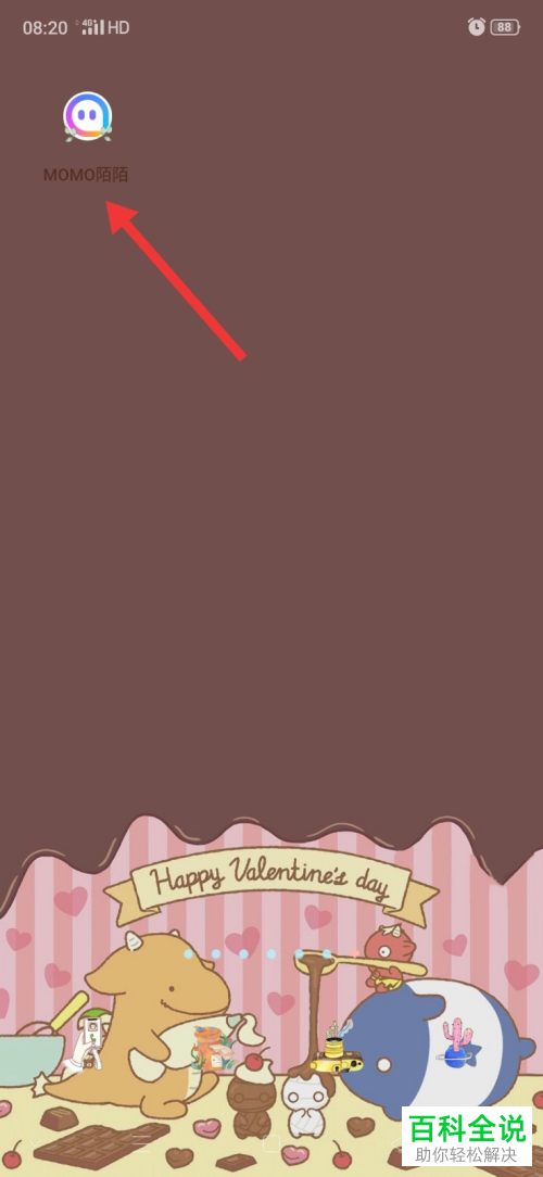 如何将MOMO陌陌账号注销