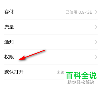 如何解决手机淘宝无法弹出淘口令问题