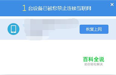 如何禁止别人使用你家Wifi?