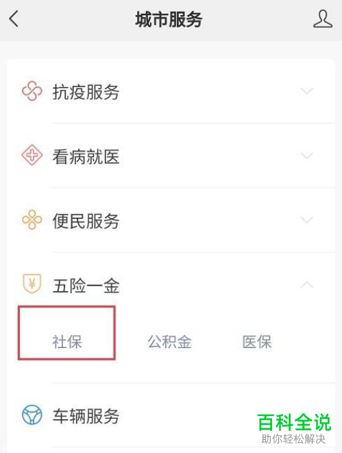 如何将在不同的城市交的两份社保申请转移？