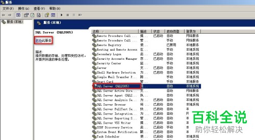 如何解决电脑SQL Server无法连接到服务器问题